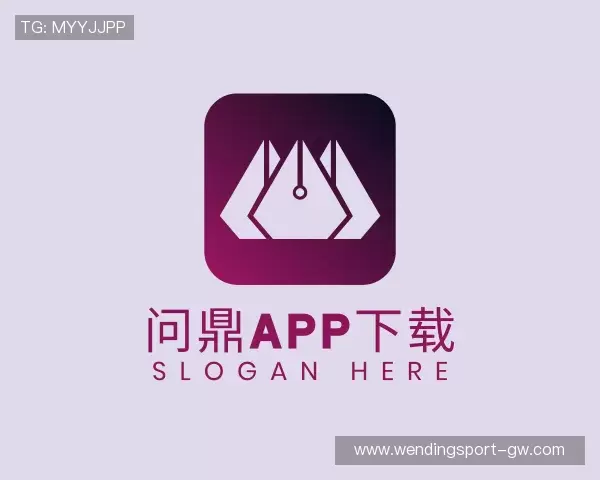 发现问鼎app
